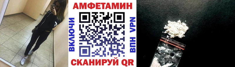 Купить Белорецк Амфетамин VHQ