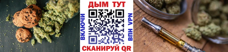 Еда ТГК конопля  Купить  Белорецк 