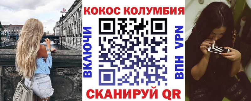 Купить где Белорецк Кокаин FishScale
