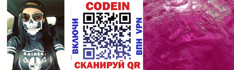 Купить где  Белорецк  Codein Purple Drank 