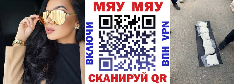 Мефедрон мука  Купить закладки  Белорецк 